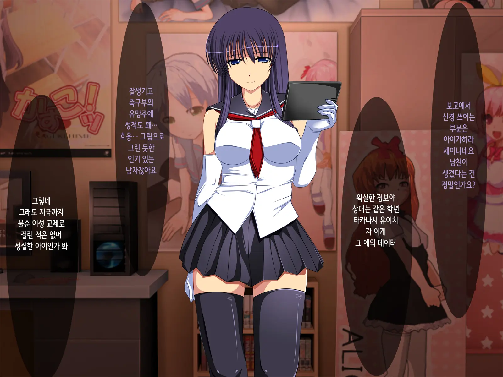 Saimin Taijoku ~Gakkou No Idol Wa Boku No Mono~ | 최면태욕 ~학교의 아이돌은 나의 것~